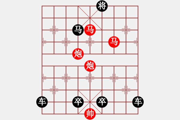 象棋棋譜圖片：《雅韻齋》【 心系四方 】☆ 秦 臻 擬局 - 步數(shù)：67 