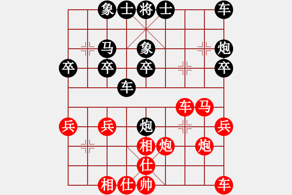 象棋棋譜圖片：佳佳元旦免(9星)-和-feijt(9星) - 步數(shù)：30 