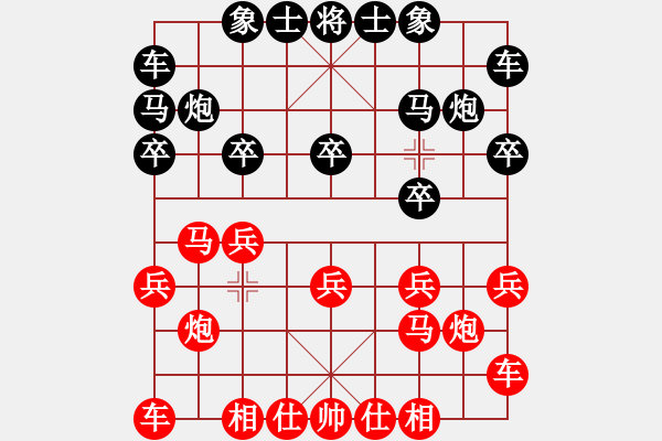 象棋棋譜圖片：生死時速(1段)-和-我不是英雄(2段) - 步數(shù)：10 