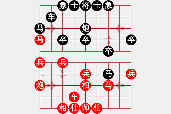 象棋棋譜圖片：生死時速(1段)-和-我不是英雄(2段) - 步數(shù)：30 