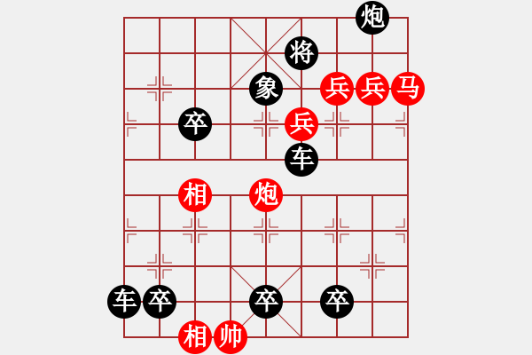 象棋棋譜圖片：17.幽谷屯兵 - 步數(shù)：20 