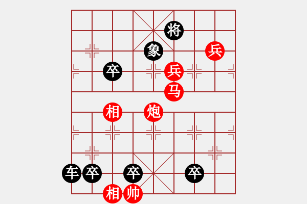 象棋棋譜圖片：17.幽谷屯兵 - 步數(shù)：30 