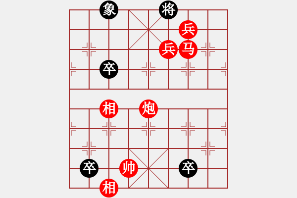 象棋棋譜圖片：17.幽谷屯兵 - 步數(shù)：39 