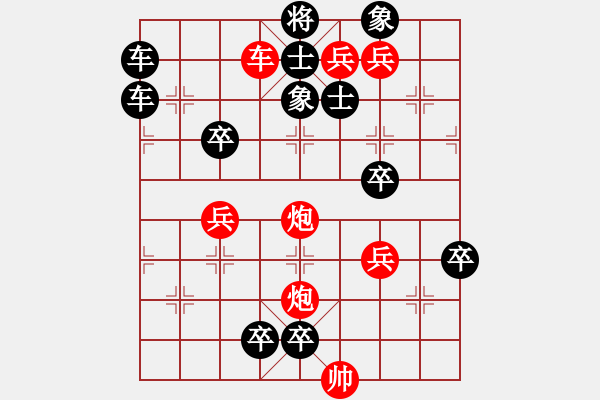 象棋棋譜圖片：浪后波紋(卷一局33,總33) - 步數(shù)：0 