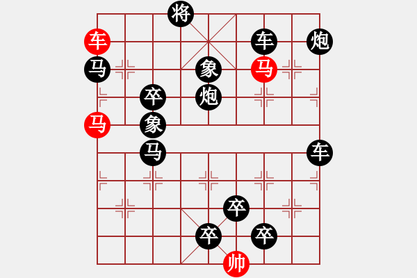 象棋棋譜圖片：《雅韻齋》【 三陽開泰 】 秦 臻 擬局 - 步數(shù)：0 