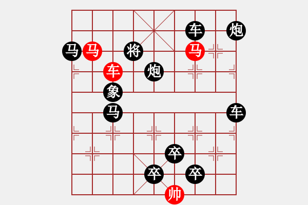 象棋棋譜圖片：《雅韻齋》【 三陽開泰 】 秦 臻 擬局 - 步數(shù)：10 