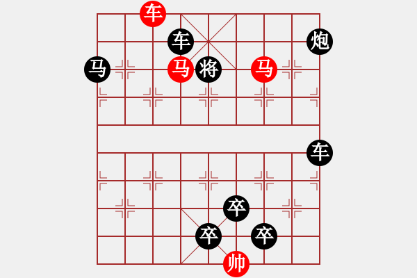 象棋棋譜圖片：《雅韻齋》【 三陽開泰 】 秦 臻 擬局 - 步數(shù)：30 