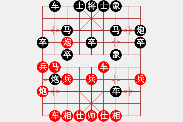 象棋棋譜圖片：葬心紅負(fù)夏激揚〖五八炮互進(jìn)三兵對屏風(fēng)馬 紅左邊馬對黑兌７卒〗｛注｝ - 步數(shù)：30 