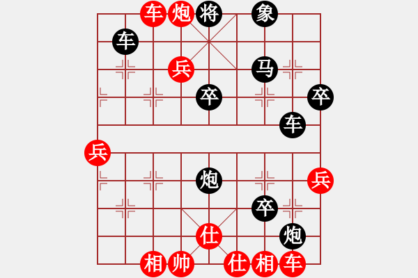 象棋棋譜圖片：第十章 第六節(jié) 新版半途列炮六式 D式 （1） - 步數(shù)：66 