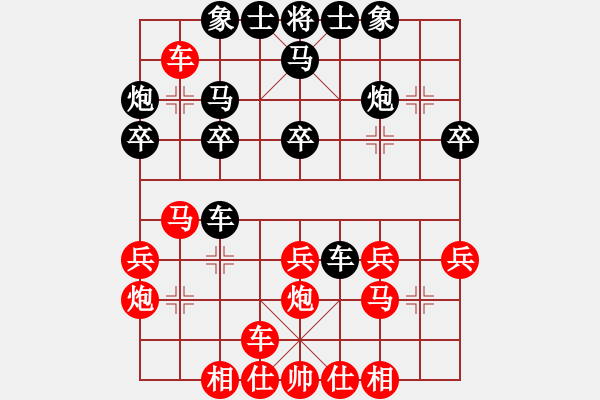 象棋棋譜圖片：星月玄清(天罡)-勝-反宮馬狂(1星) - 步數(shù)：30 