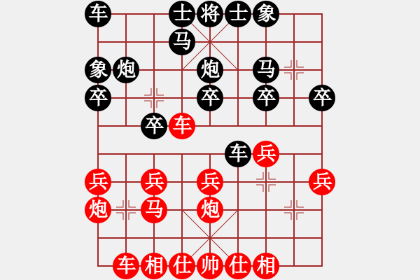 象棋棋譜圖片：陳孝坤     先勝 何連生     - 步數(shù)：20 