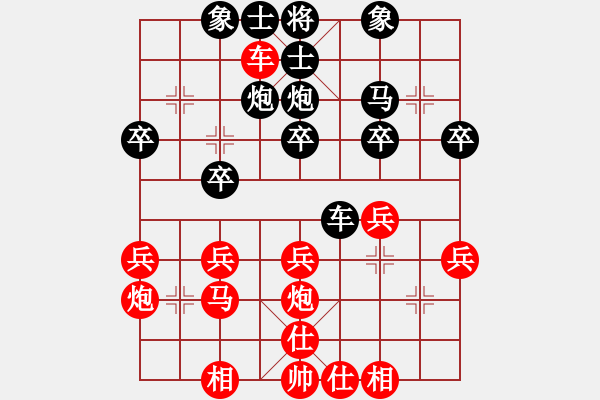 象棋棋譜圖片：陳孝坤     先勝 何連生     - 步數(shù)：30 