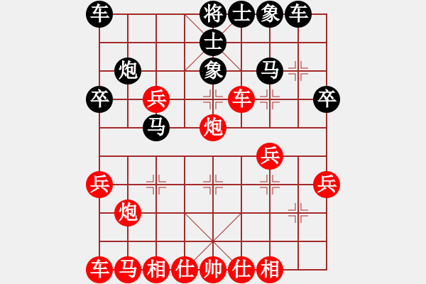 象棋棋譜圖片：平炮兌車-急進(jìn)中兵對(duì)卒5進(jìn)1 勞白沙（8-1）先負(fù)九宮 - 步數(shù)：30 