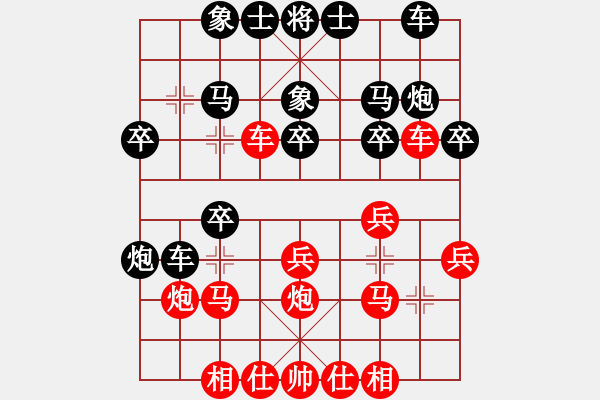 象棋棋譜圖片：湖南 伍振新 負(fù) 河南 曹巖磊 - 步數(shù)：20 