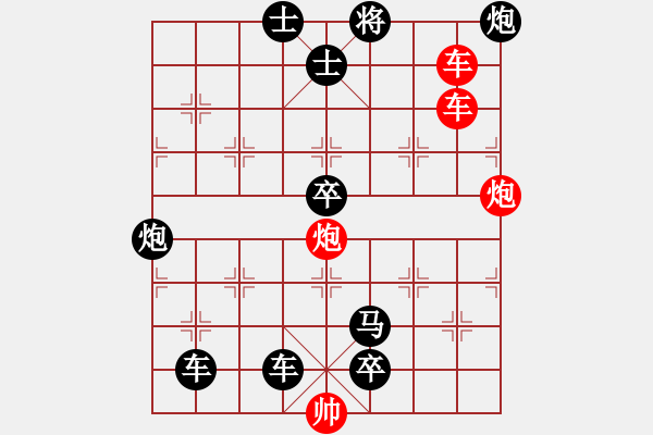 象棋棋谱图片：第193局 岑马争元 - 步数：10 