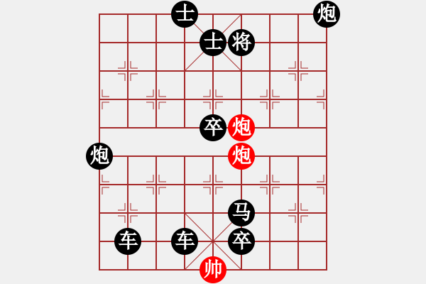 象棋棋谱图片：第193局 岑马争元 - 步数：17 