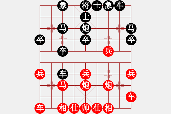 象棋棋譜圖片：人機對戰(zhàn) 2024-10-20 16:53 - 步數(shù)：20 