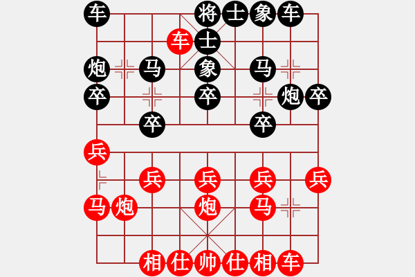 象棋棋譜圖片：汽車座墊批發(fā)[873738032] -VS- 棋魂五 16 力派棋手走最頑著法 - 步數(shù)：20 