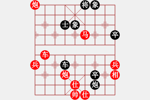 象棋棋譜圖片：趙健克 先勝 莊家堯 - 步數(shù)：90 