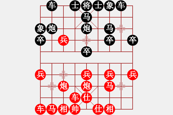 象棋棋譜圖片：葬心紅勝我能贏你m次【順炮橫車對緩開車】 - 步數(shù)：20 