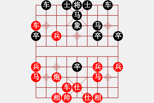 象棋棋譜圖片：葬心紅勝我能贏你m次【順炮橫車對緩開車】 - 步數(shù)：30 