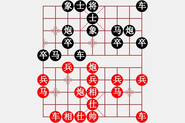 象棋棋譜圖片：熱血盟_一網(wǎng)打盡[紅] -VS- 熱血盟＊四少爺[黑] - 步數(shù)：20 