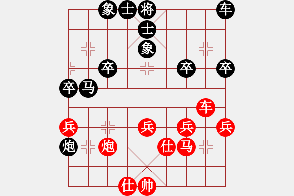 象棋棋譜圖片：熱血盟_一網(wǎng)打盡[紅] -VS- 熱血盟＊四少爺[黑] - 步數(shù)：40 