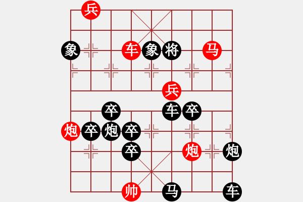 象棋棋譜圖片：攀登高峰 - 步數(shù)：20 