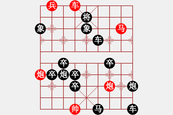 象棋棋譜圖片：攀登高峰 - 步數(shù)：30 