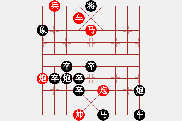 象棋棋譜圖片：攀登高峰 - 步數(shù)：40 