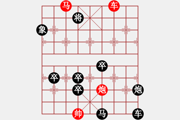 象棋棋譜圖片：攀登高峰 - 步數(shù)：60 