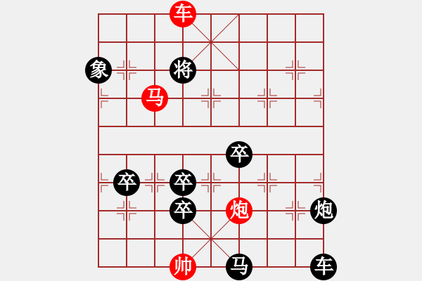 象棋棋譜圖片：攀登高峰 - 步數(shù)：75 