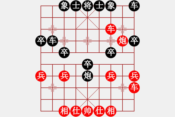 象棋棋譜圖片：幸運(yùn)懿皓(2舵)-負(fù)-bbboy002(1舵) - 步數(shù)：30 