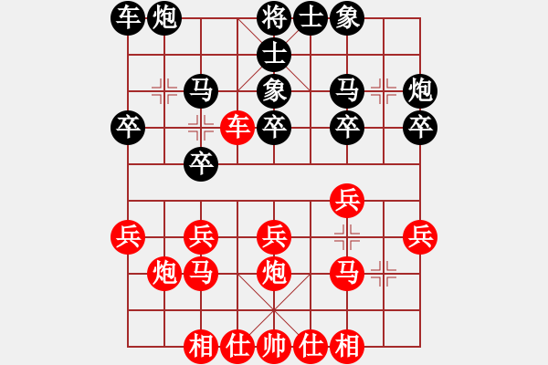 象棋棋譜圖片：拿你磨刀(4段)-勝-好酒(5段) - 步數(shù)：20 