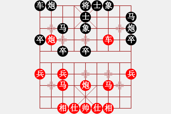 象棋棋譜圖片：拿你磨刀(4段)-勝-好酒(5段) - 步數(shù)：30 