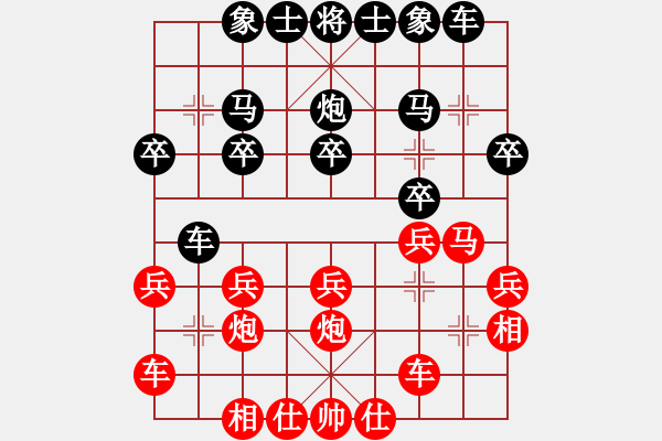 象棋棋譜圖片：學(xué)好象棋―先負(fù)―業(yè)余七段 - 步數(shù)：20 