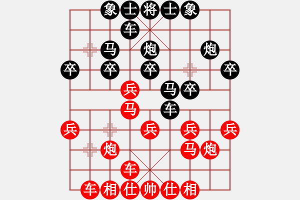 象棋棋譜圖片：- Momentum[2323329084] -VS- Angel丨天帝[-] - 步數(shù)：20 