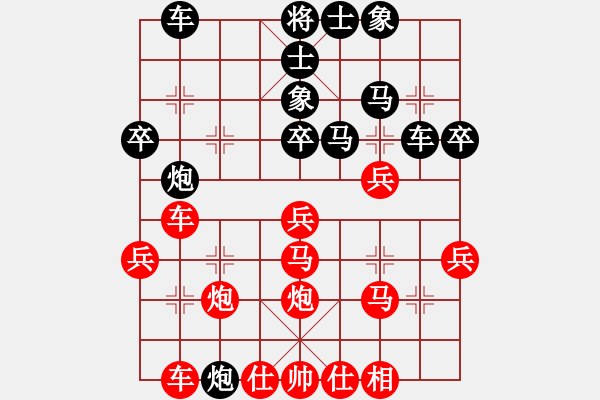 象棋棋譜圖片：橫才俊儒[292832991] -VS- 藍色天空[158582233] - 步數(shù)：30 