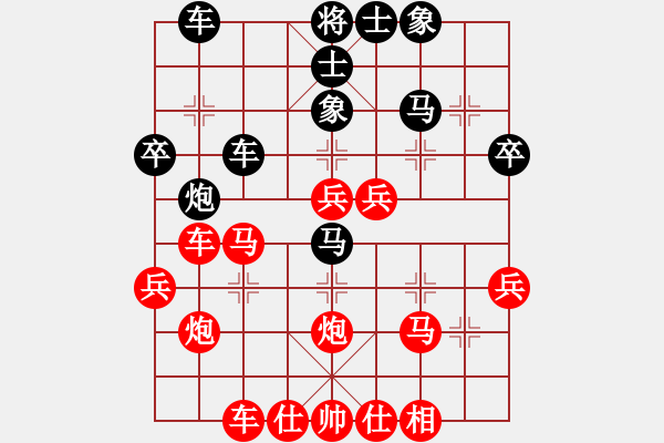 象棋棋譜圖片：橫才俊儒[292832991] -VS- 藍色天空[158582233] - 步數(shù)：40 