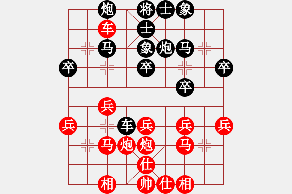 象棋棋譜圖片：獨(dú)行客kc[紅] -VS- bbboy002[黑] - 步數(shù)：30 