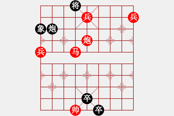 象棋棋譜圖片：Take 2 - 步數(shù)：10 