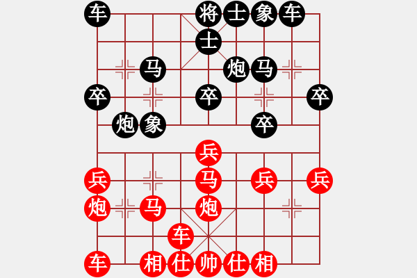 象棋棋譜圖片：橫才俊儒[292832991] -VS- 天天[1148017671]（死有余辜） - 步數(shù)：20 