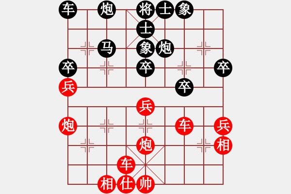 象棋棋譜圖片：橫才俊儒[292832991] -VS- 天天[1148017671]（死有余辜） - 步數(shù)：40 