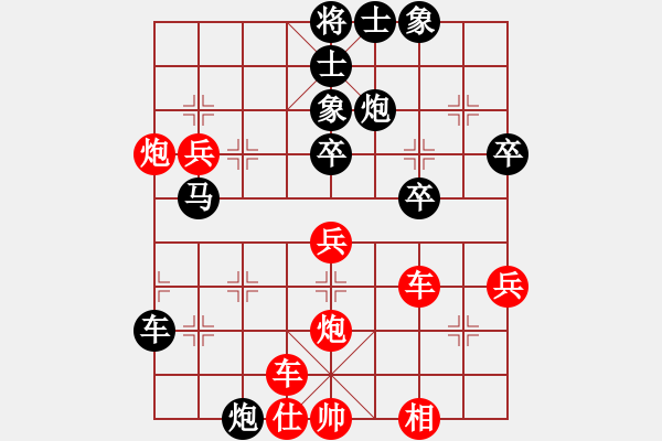 象棋棋譜圖片：橫才俊儒[292832991] -VS- 天天[1148017671]（死有余辜） - 步數(shù)：50 