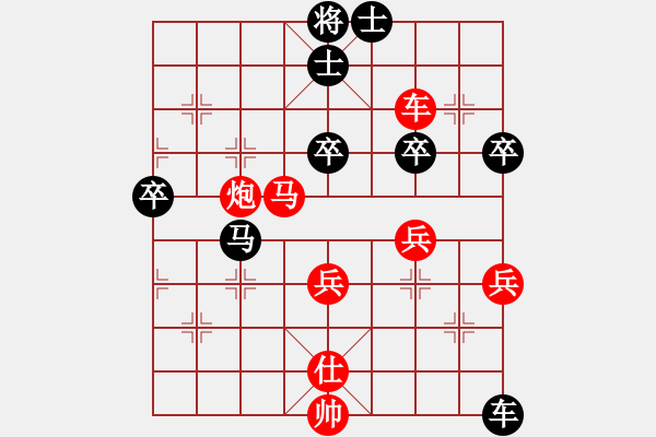 象棋棋譜圖片：池中清水[紅先勝] -VS- 44我是高手，我怕誰(shuí)[黑] 中炮左邊馬對(duì)屏風(fēng)馬 紅左橫車 - 步數(shù)：50 