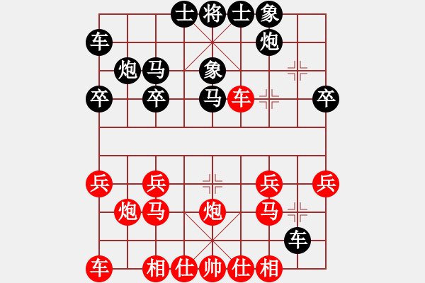 象棋棋譜圖片：多方炮VS拉面來(lái)一碗(2013-9-6) - 步數(shù)：20 