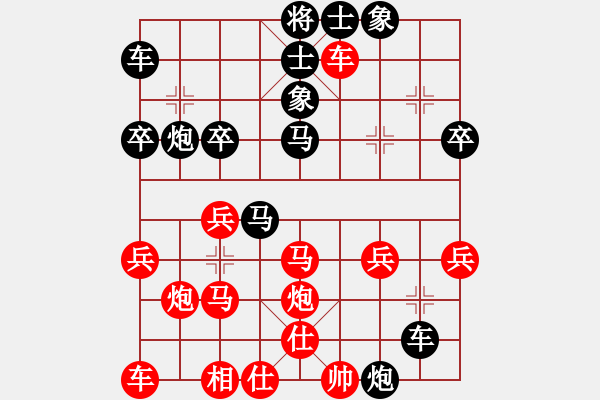 象棋棋譜圖片：多方炮VS拉面來(lái)一碗(2013-9-6) - 步數(shù)：30 