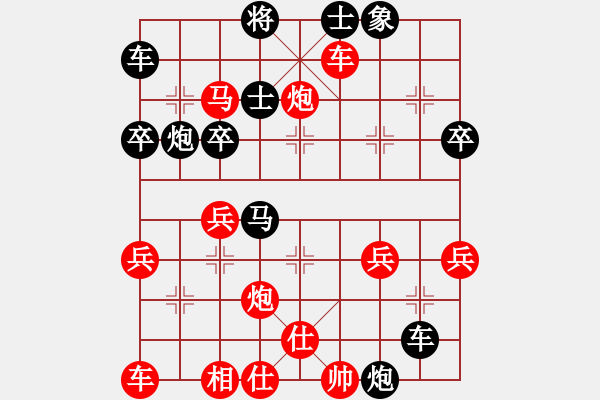 象棋棋譜圖片：多方炮VS拉面來(lái)一碗(2013-9-6) - 步數(shù)：40 