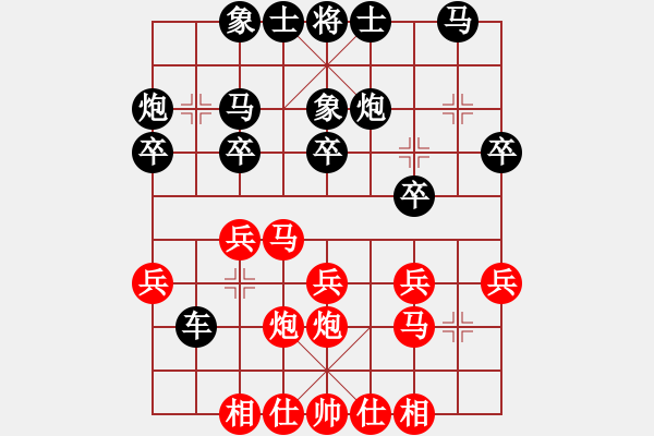 象棋棋谱图片：个人 李成之 和 杭州 王天一 - 步数：20 