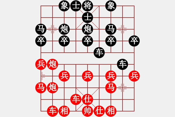 象棋棋譜圖片：橫才俊儒[292832991] -VS- 清雅[654263784] - 步數(shù)：20 